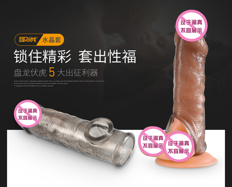Kondom Sambung Please Me Silikon 4